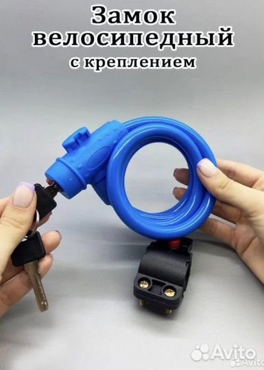 Новый замок для велосипеда