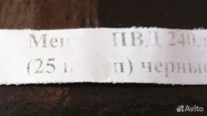 Мешки для мусора 240 л, 120 л. пакеты бумажные