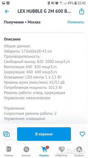 Кухонная вытяжка