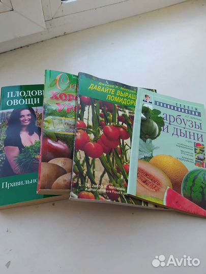 Книги для садоводов