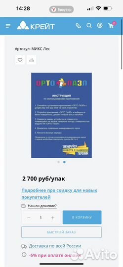 Оптопедически Коврик детский