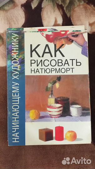 Книги по рисованию