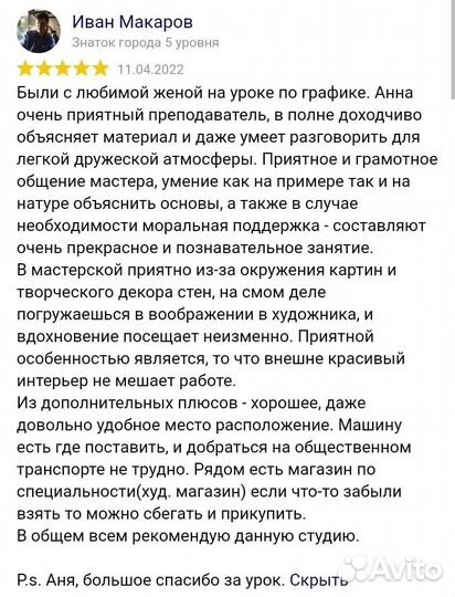 Репетитор по живописи и рисунку