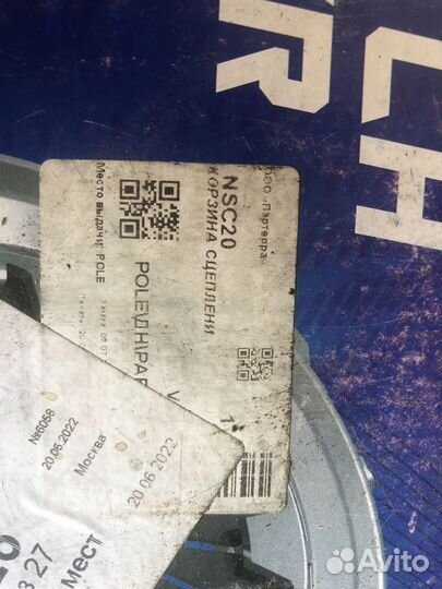 Корзина сцепления Nissan