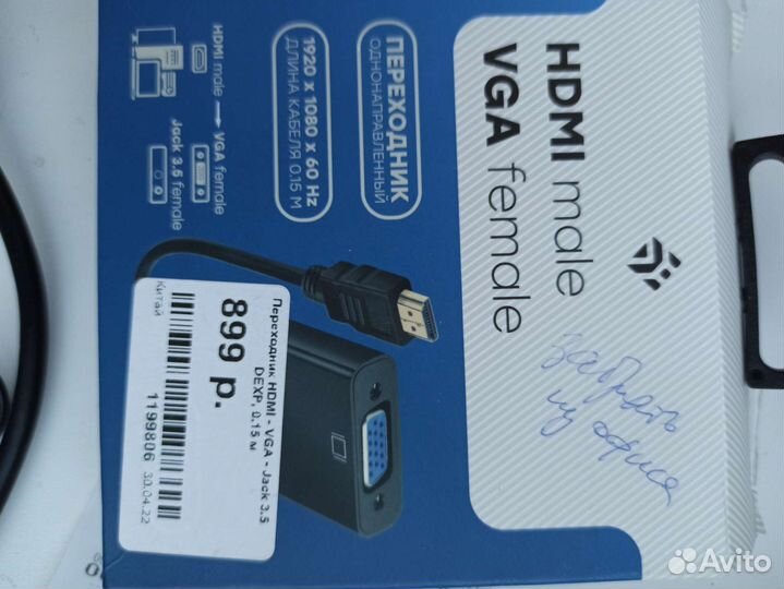 Переходник hdmi - VGA 0,15м