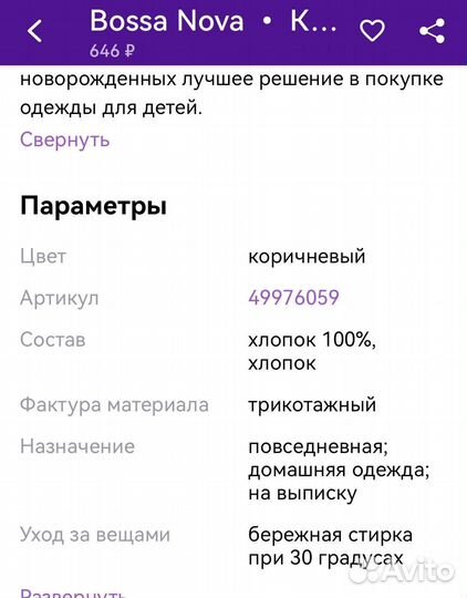 Комбинезон