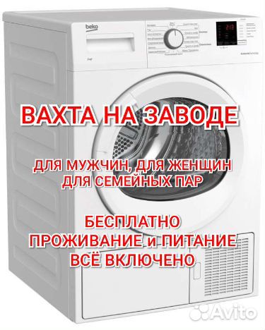 Упаковщики на птицефабрику Владимир вахтой