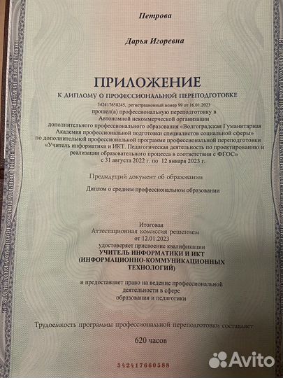 Репетитор по информатике. Подготовка к ОГЭ 9 класс