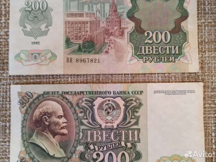 Банкноты СССР