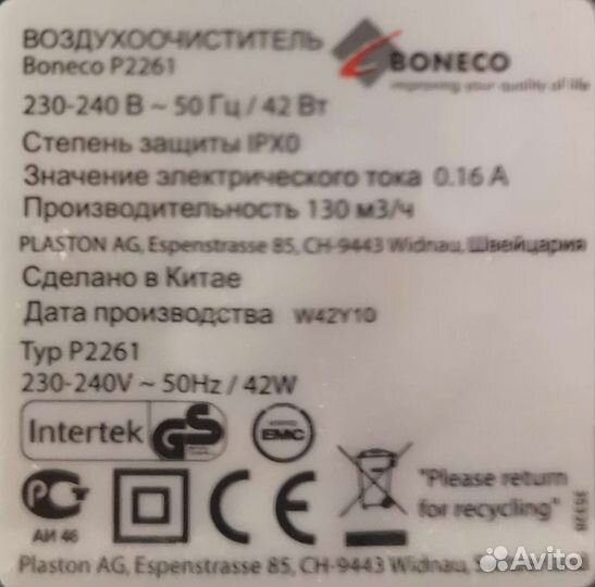 Очиститель воздуха - ионизатор Boneco