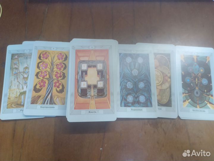 Таро Тота/ Таро Алистера Кроули