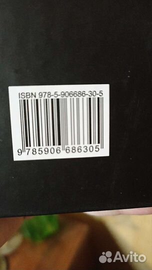 Книга Кларисса Пинкола Эстес 