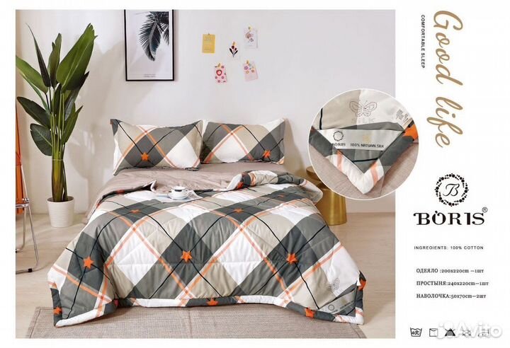 Постельное белье с одеялом Boris евро