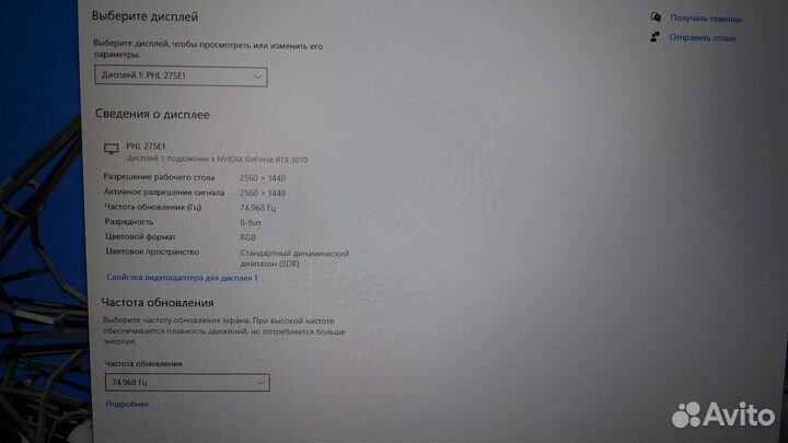 Монитор 27 Philips 2k(25601440) IPS