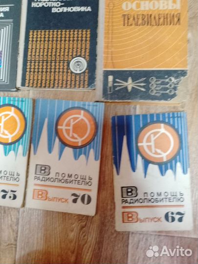 Радиолюбитель книга