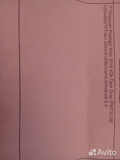 Планшет Prestigio