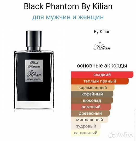 Kilian black phantom
