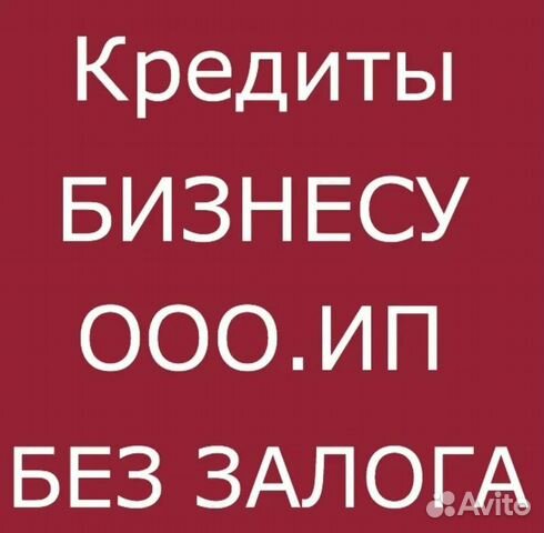Помощь в получении кредита для ип юрст