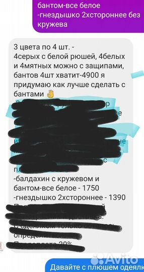 Бортики в детскую кроватку