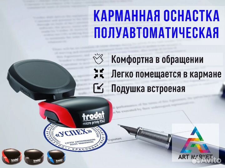 Печати и штампы