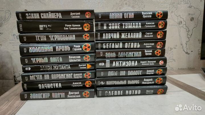 Книги Сталкер