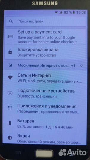 Телефон Samsung бу