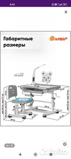 Растущая парта и стул