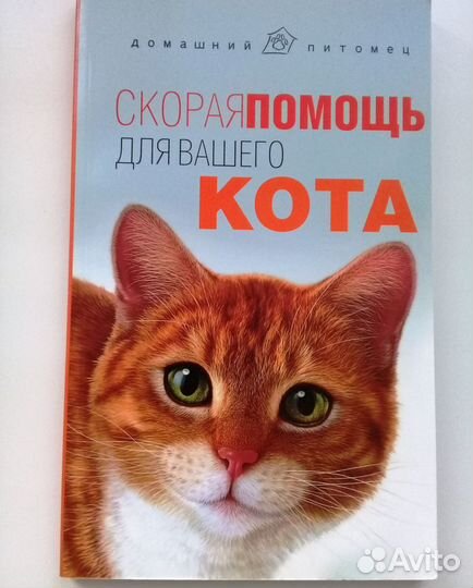 Книги про кошек и собак