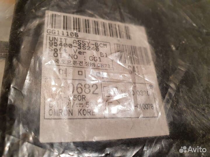 Блок управления центральным замком Hyundai Sonata