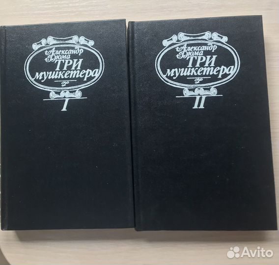 А.Дюма. Три мушкетера. 1993, 2 части