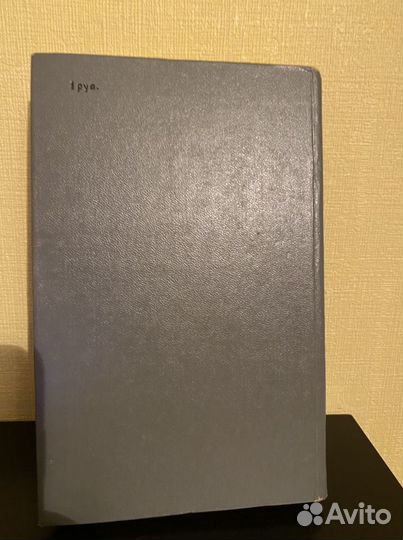 Вальтер Скотт Квентин Дорвард