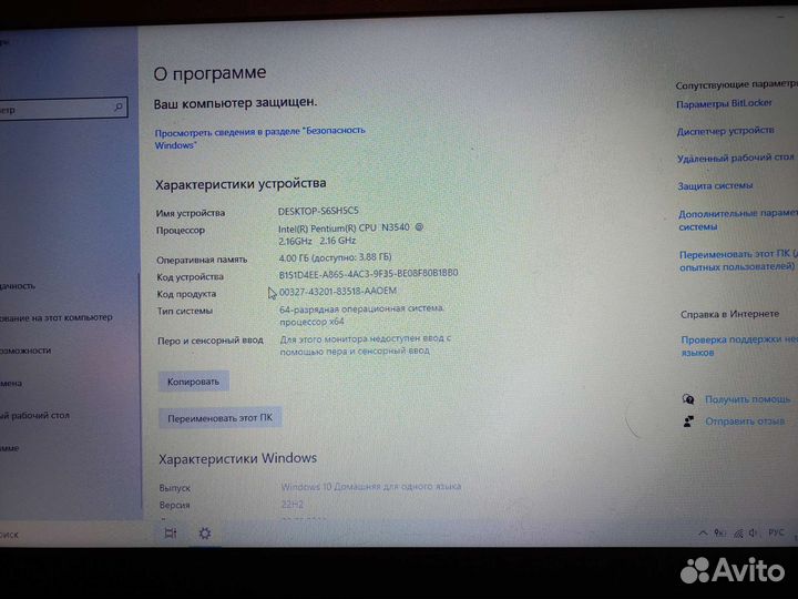Ноутбук lenovo