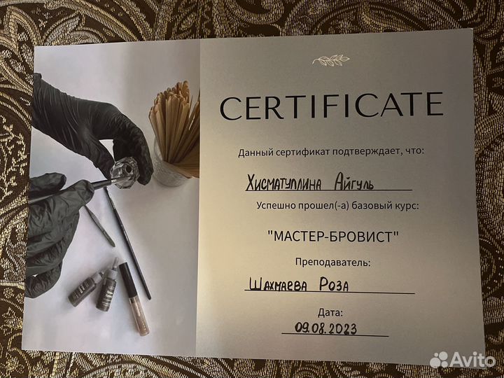 Окрашивание и ламинирование бровей