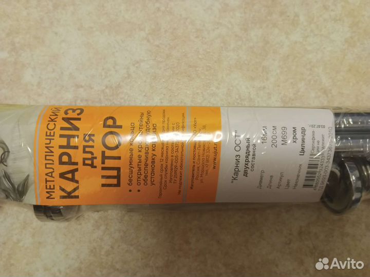 Карнизы для штор новый