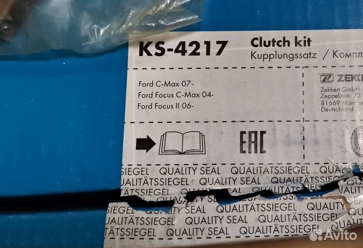 Комплект сцепления Zekkert