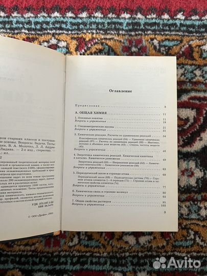 Пособия для поступающих по химии и биологии