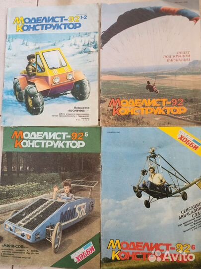 Журналы СССР