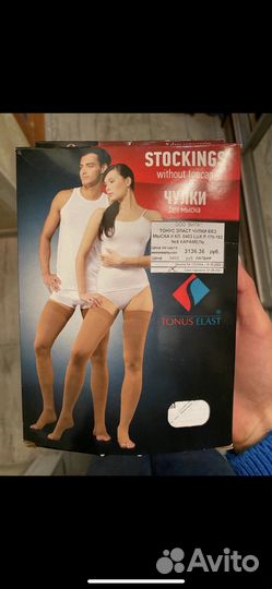 Чулки эластичные