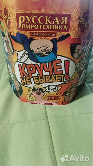 Салют фейерверк