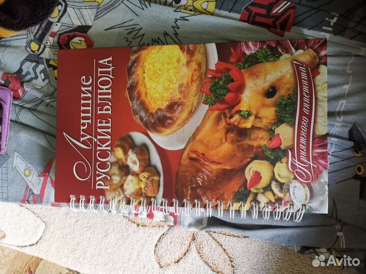 Кулинарная книга