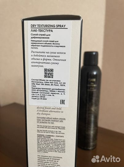 Уход спрей oribe 300 мл