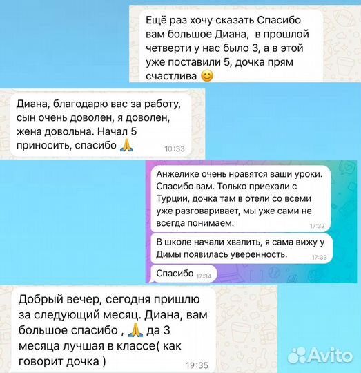 Репетитор по английскому языку