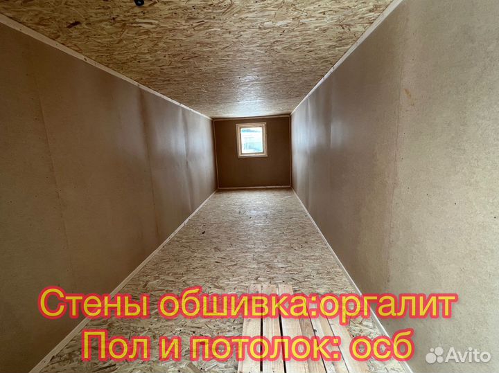 Бытовка от производителя