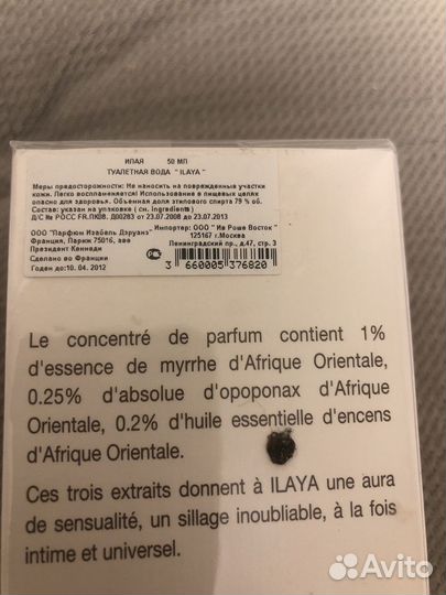 Туалетная вода женская ilaya