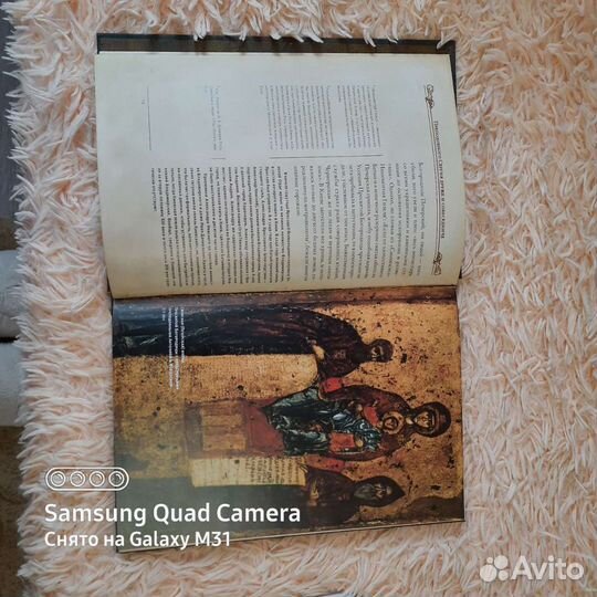 Церковная энциклопедия