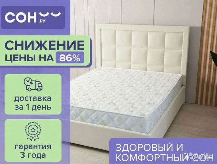 Матрас Димакс новый / Доставка в день заказа