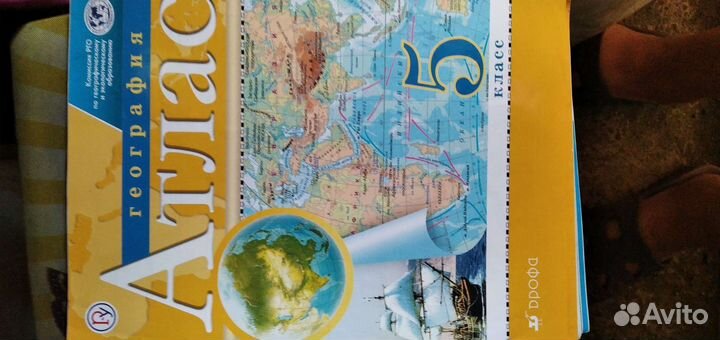 Учебники. Атлас 5 класс