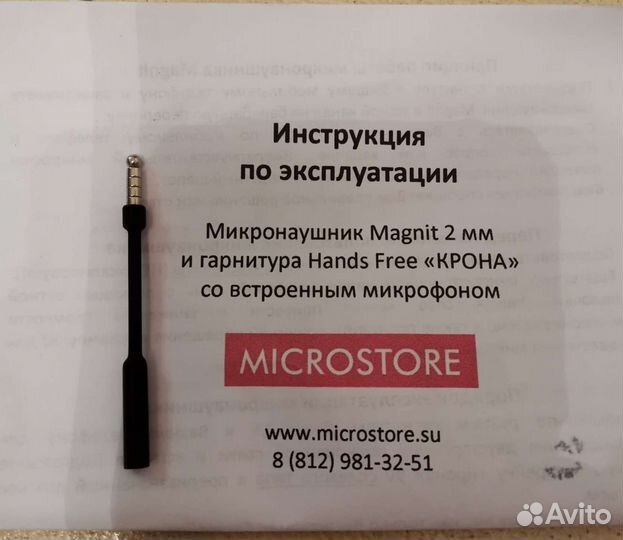 Беспроводные наушники