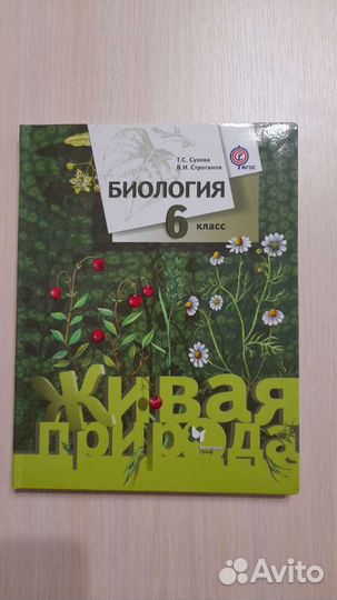 Учебник 6 кл