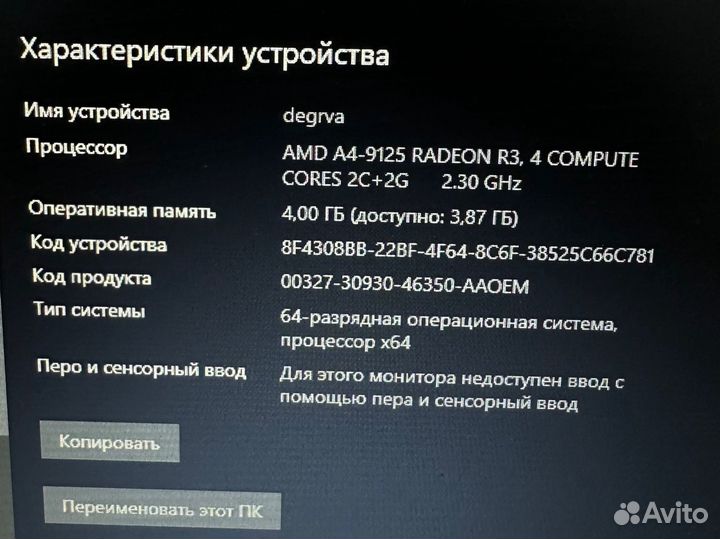 Б/у ноутбук asus R543BA-GQ915T